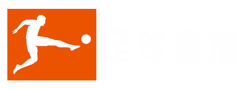 咪咕体育直播